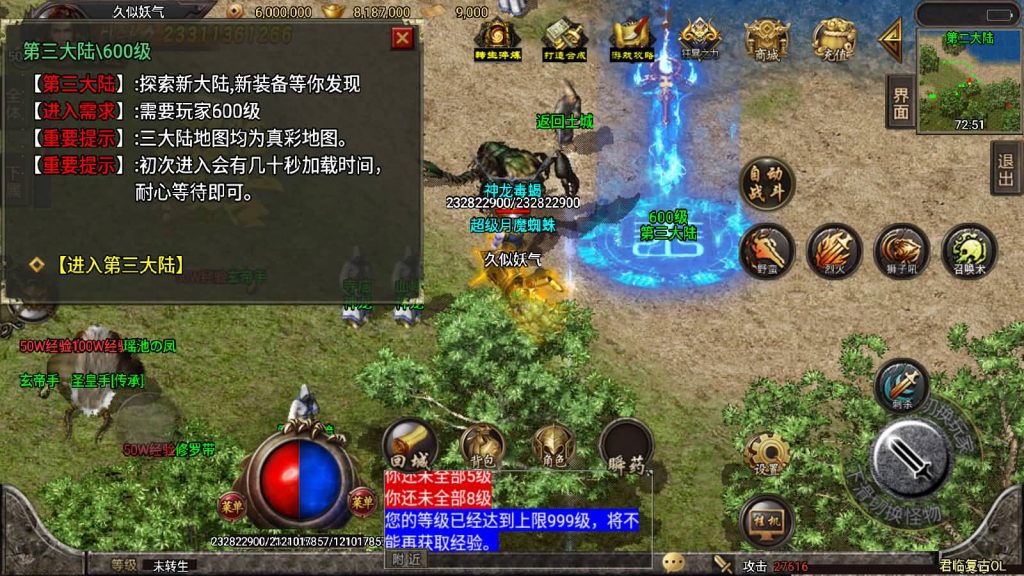 图片[35]源码下载-游戏源码下载-手机游戏源码下载-手机游戏服务端下载-服务端下载-游戏服务端下载-页游服务端下载-页游私服-端游私服-手游私服-游戏私服-网站源码下载-架设工具下载-私服下载【君临冰雪十三大陆超变第五版】战神引擎[白猪2]源码下载-游戏源码下载-手机游戏源码下载-手机游戏服务端下载-服务端下载-游戏服务端下载-页游服务端下载-页游私服-端游私服-手游私服-游戏私服-网站源码下载-架设工具下载-私服下载久似妖气源码网