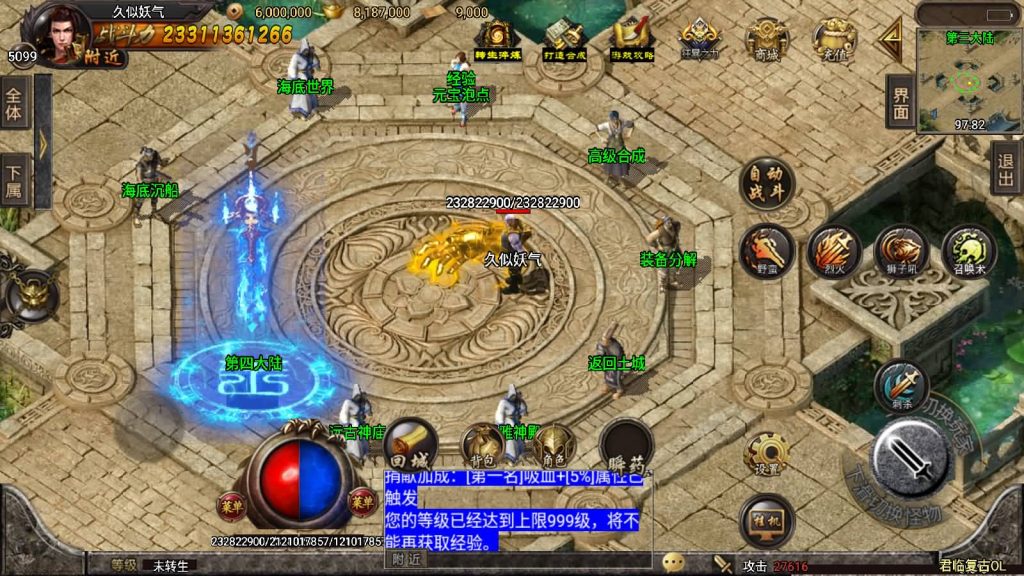 图片[36]源码下载-游戏源码下载-手机游戏源码下载-手机游戏服务端下载-服务端下载-游戏服务端下载-页游服务端下载-页游私服-端游私服-手游私服-游戏私服-网站源码下载-架设工具下载-私服下载【君临冰雪十三大陆超变第五版】战神引擎[白猪2]源码下载-游戏源码下载-手机游戏源码下载-手机游戏服务端下载-服务端下载-游戏服务端下载-页游服务端下载-页游私服-端游私服-手游私服-游戏私服-网站源码下载-架设工具下载-私服下载久似妖气源码网