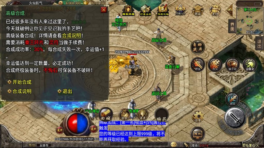 图片[37]源码下载-游戏源码下载-手机游戏源码下载-手机游戏服务端下载-服务端下载-游戏服务端下载-页游服务端下载-页游私服-端游私服-手游私服-游戏私服-网站源码下载-架设工具下载-私服下载【君临冰雪十三大陆超变第五版】战神引擎[白猪2]源码下载-游戏源码下载-手机游戏源码下载-手机游戏服务端下载-服务端下载-游戏服务端下载-页游服务端下载-页游私服-端游私服-手游私服-游戏私服-网站源码下载-架设工具下载-私服下载久似妖气源码网