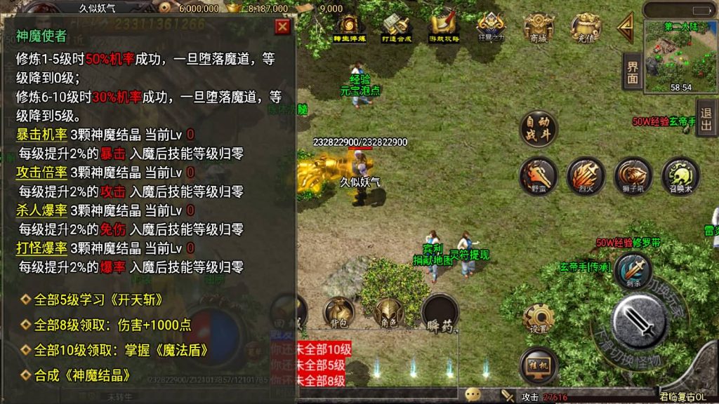 图片[32]源码下载-游戏源码下载-手机游戏源码下载-手机游戏服务端下载-服务端下载-游戏服务端下载-页游服务端下载-页游私服-端游私服-手游私服-游戏私服-网站源码下载-架设工具下载-私服下载【君临冰雪十三大陆超变第五版】战神引擎[白猪2]源码下载-游戏源码下载-手机游戏源码下载-手机游戏服务端下载-服务端下载-游戏服务端下载-页游服务端下载-页游私服-端游私服-手游私服-游戏私服-网站源码下载-架设工具下载-私服下载久似妖气源码网