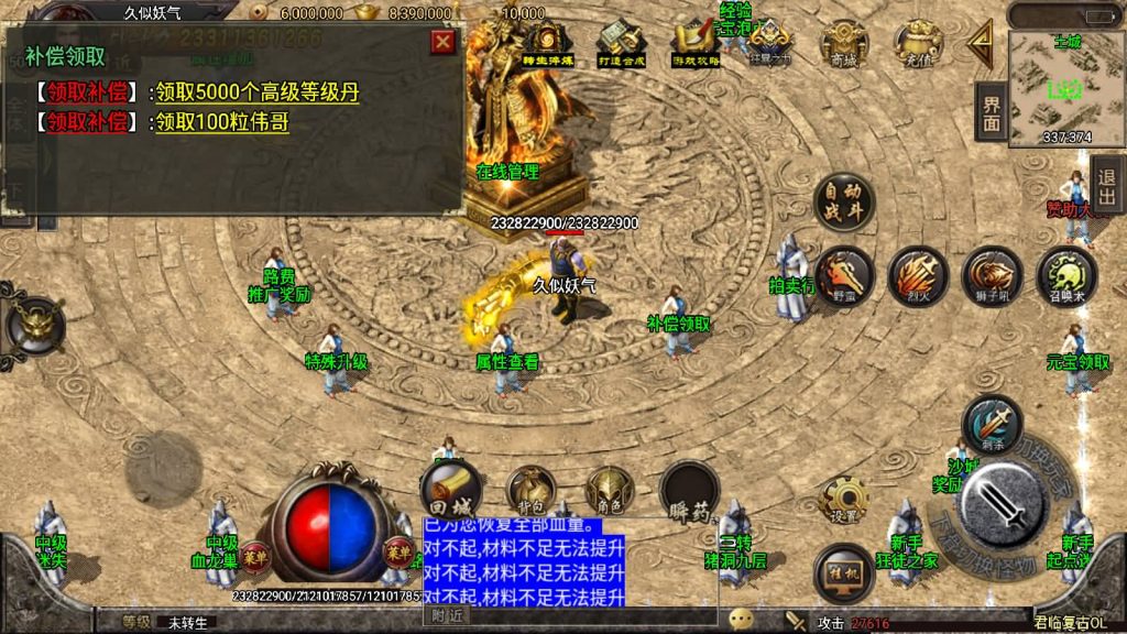 图片[27]源码下载-游戏源码下载-手机游戏源码下载-手机游戏服务端下载-服务端下载-游戏服务端下载-页游服务端下载-页游私服-端游私服-手游私服-游戏私服-网站源码下载-架设工具下载-私服下载【君临冰雪十三大陆超变第五版】战神引擎[白猪2]源码下载-游戏源码下载-手机游戏源码下载-手机游戏服务端下载-服务端下载-游戏服务端下载-页游服务端下载-页游私服-端游私服-手游私服-游戏私服-网站源码下载-架设工具下载-私服下载久似妖气源码网