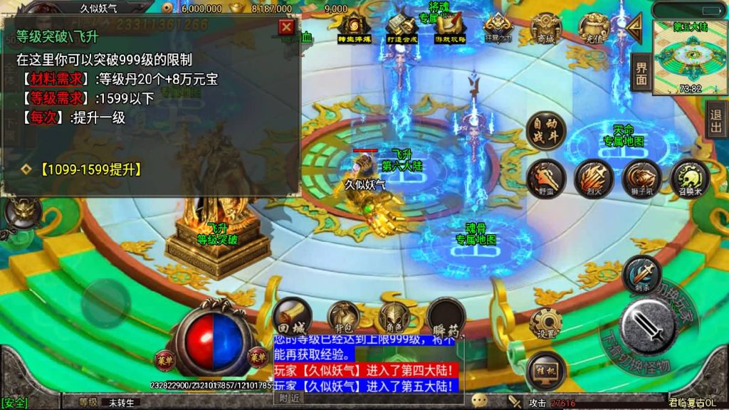 图片[42]源码下载-游戏源码下载-手机游戏源码下载-手机游戏服务端下载-服务端下载-游戏服务端下载-页游服务端下载-页游私服-端游私服-手游私服-游戏私服-网站源码下载-架设工具下载-私服下载【君临冰雪十三大陆超变第五版】战神引擎[白猪2]源码下载-游戏源码下载-手机游戏源码下载-手机游戏服务端下载-服务端下载-游戏服务端下载-页游服务端下载-页游私服-端游私服-手游私服-游戏私服-网站源码下载-架设工具下载-私服下载久似妖气源码网