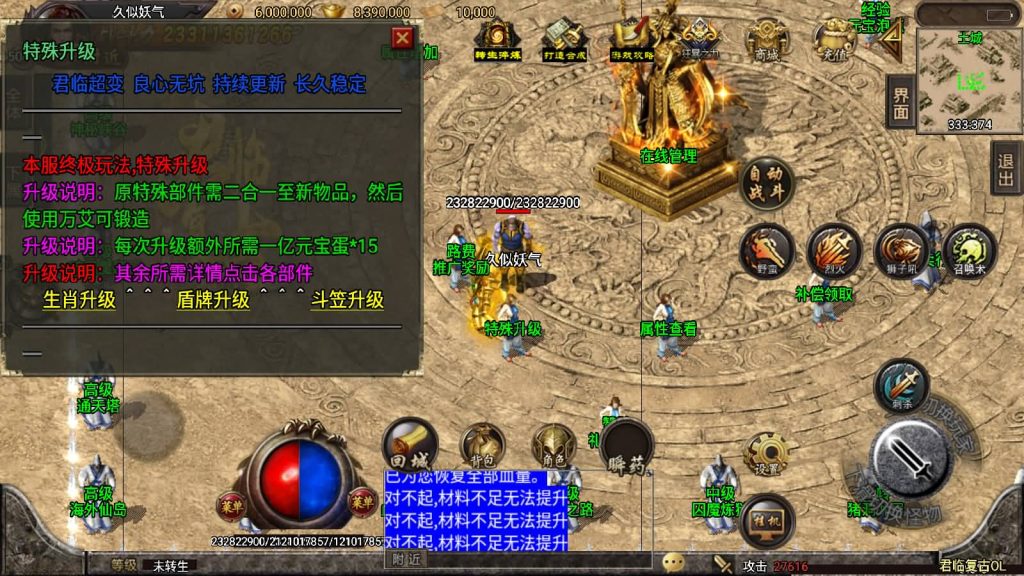 图片[28]源码下载-游戏源码下载-手机游戏源码下载-手机游戏服务端下载-服务端下载-游戏服务端下载-页游服务端下载-页游私服-端游私服-手游私服-游戏私服-网站源码下载-架设工具下载-私服下载【君临冰雪十三大陆超变第五版】战神引擎[白猪2]源码下载-游戏源码下载-手机游戏源码下载-手机游戏服务端下载-服务端下载-游戏服务端下载-页游服务端下载-页游私服-端游私服-手游私服-游戏私服-网站源码下载-架设工具下载-私服下载久似妖气源码网