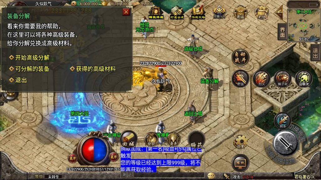 图片[38]源码下载-游戏源码下载-手机游戏源码下载-手机游戏服务端下载-服务端下载-游戏服务端下载-页游服务端下载-页游私服-端游私服-手游私服-游戏私服-网站源码下载-架设工具下载-私服下载【君临冰雪十三大陆超变第五版】战神引擎[白猪2]源码下载-游戏源码下载-手机游戏源码下载-手机游戏服务端下载-服务端下载-游戏服务端下载-页游服务端下载-页游私服-端游私服-手游私服-游戏私服-网站源码下载-架设工具下载-私服下载久似妖气源码网