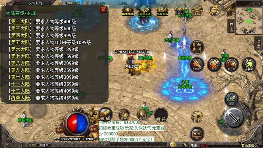 图片[30]源码下载-游戏源码下载-手机游戏源码下载-手机游戏服务端下载-服务端下载-游戏服务端下载-页游服务端下载-页游私服-端游私服-手游私服-游戏私服-网站源码下载-架设工具下载-私服下载【君临冰雪十三大陆超变第五版】战神引擎[白猪2]源码下载-游戏源码下载-手机游戏源码下载-手机游戏服务端下载-服务端下载-游戏服务端下载-页游服务端下载-页游私服-端游私服-手游私服-游戏私服-网站源码下载-架设工具下载-私服下载久似妖气源码网