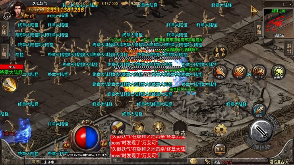 图片[60]源码下载-游戏源码下载-手机游戏源码下载-手机游戏服务端下载-服务端下载-游戏服务端下载-页游服务端下载-页游私服-端游私服-手游私服-游戏私服-网站源码下载-架设工具下载-私服下载【君临冰雪十三大陆超变第五版】战神引擎[白猪2]源码下载-游戏源码下载-手机游戏源码下载-手机游戏服务端下载-服务端下载-游戏服务端下载-页游服务端下载-页游私服-端游私服-手游私服-游戏私服-网站源码下载-架设工具下载-私服下载久似妖气源码网