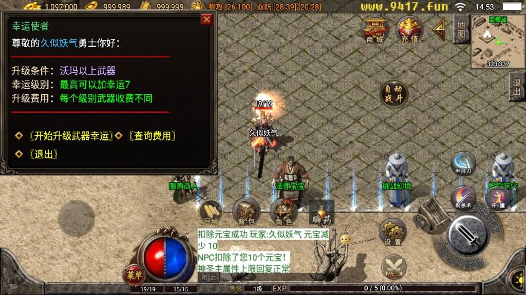 图片[5]源码下载-游戏源码下载-手机游戏源码下载-手机游戏服务端下载-服务端下载-游戏服务端下载-页游服务端下载-页游私服-端游私服-手游私服-游戏私服-网站源码下载-架设工具下载-私服下载【一级传奇】战神引擎[白猪2]源码下载-游戏源码下载-手机游戏源码下载-手机游戏服务端下载-服务端下载-游戏服务端下载-页游服务端下载-页游私服-端游私服-手游私服-游戏私服-网站源码下载-架设工具下载-私服下载久似妖气源码网