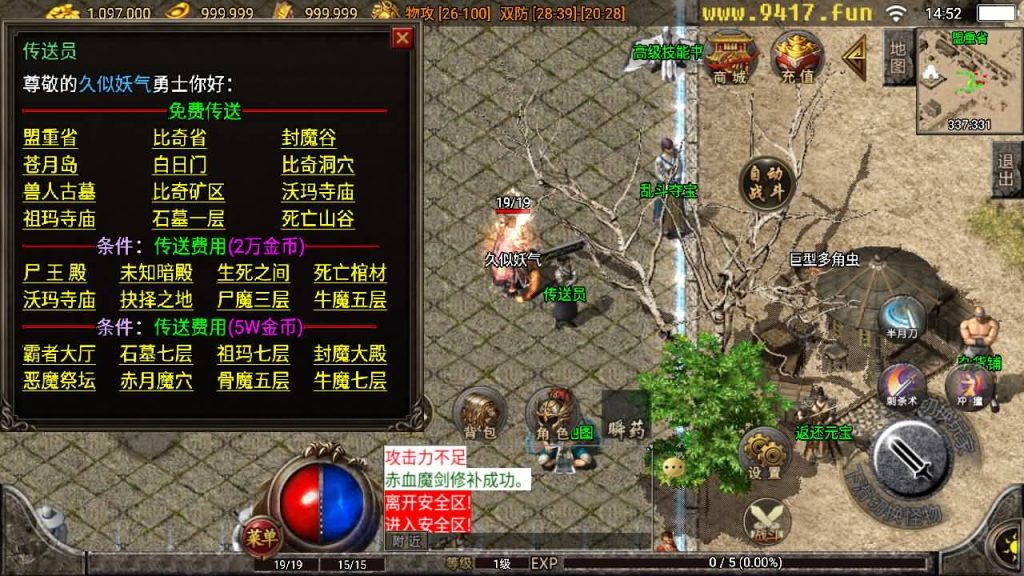 图片[4]源码下载-游戏源码下载-手机游戏源码下载-手机游戏服务端下载-服务端下载-游戏服务端下载-页游服务端下载-页游私服-端游私服-手游私服-游戏私服-网站源码下载-架设工具下载-私服下载【一级传奇】战神引擎[白猪2]源码下载-游戏源码下载-手机游戏源码下载-手机游戏服务端下载-服务端下载-游戏服务端下载-页游服务端下载-页游私服-端游私服-手游私服-游戏私服-网站源码下载-架设工具下载-私服下载久似妖气源码网