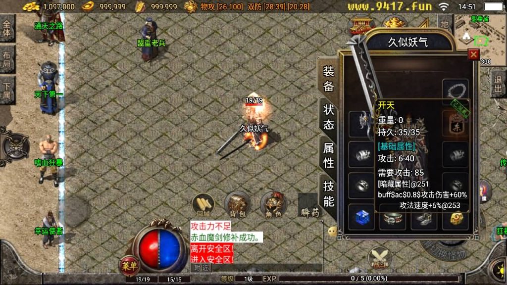 图片[3]源码下载-游戏源码下载-手机游戏源码下载-手机游戏服务端下载-服务端下载-游戏服务端下载-页游服务端下载-页游私服-端游私服-手游私服-游戏私服-网站源码下载-架设工具下载-私服下载【一级传奇】战神引擎[白猪2]源码下载-游戏源码下载-手机游戏源码下载-手机游戏服务端下载-服务端下载-游戏服务端下载-页游服务端下载-页游私服-端游私服-手游私服-游戏私服-网站源码下载-架设工具下载-私服下载久似妖气源码网