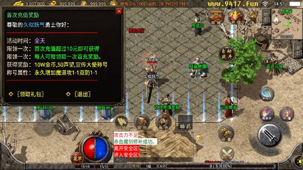 图片[7]源码下载-游戏源码下载-手机游戏源码下载-手机游戏服务端下载-服务端下载-游戏服务端下载-页游服务端下载-页游私服-端游私服-手游私服-游戏私服-网站源码下载-架设工具下载-私服下载【一级传奇】战神引擎[白猪2]源码下载-游戏源码下载-手机游戏源码下载-手机游戏服务端下载-服务端下载-游戏服务端下载-页游服务端下载-页游私服-端游私服-手游私服-游戏私服-网站源码下载-架设工具下载-私服下载久似妖气源码网