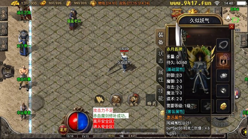 图片[2]源码下载-游戏源码下载-手机游戏源码下载-手机游戏服务端下载-服务端下载-游戏服务端下载-页游服务端下载-页游私服-端游私服-手游私服-游戏私服-网站源码下载-架设工具下载-私服下载【一级传奇】战神引擎[白猪2]源码下载-游戏源码下载-手机游戏源码下载-手机游戏服务端下载-服务端下载-游戏服务端下载-页游服务端下载-页游私服-端游私服-手游私服-游戏私服-网站源码下载-架设工具下载-私服下载久似妖气源码网