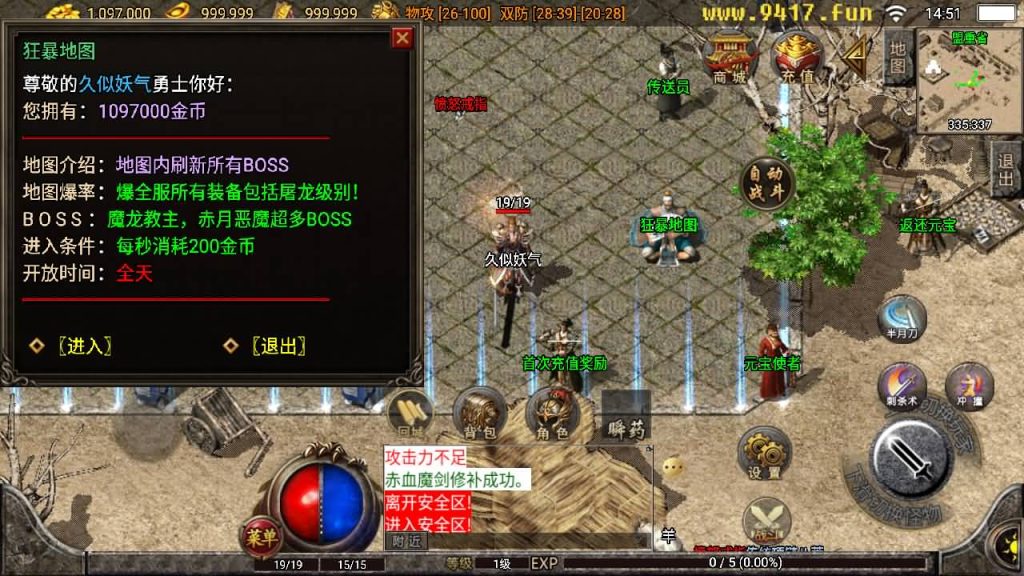 图片[8]源码下载-游戏源码下载-手机游戏源码下载-手机游戏服务端下载-服务端下载-游戏服务端下载-页游服务端下载-页游私服-端游私服-手游私服-游戏私服-网站源码下载-架设工具下载-私服下载【一级传奇】战神引擎[白猪2]源码下载-游戏源码下载-手机游戏源码下载-手机游戏服务端下载-服务端下载-游戏服务端下载-页游服务端下载-页游私服-端游私服-手游私服-游戏私服-网站源码下载-架设工具下载-私服下载久似妖气源码网