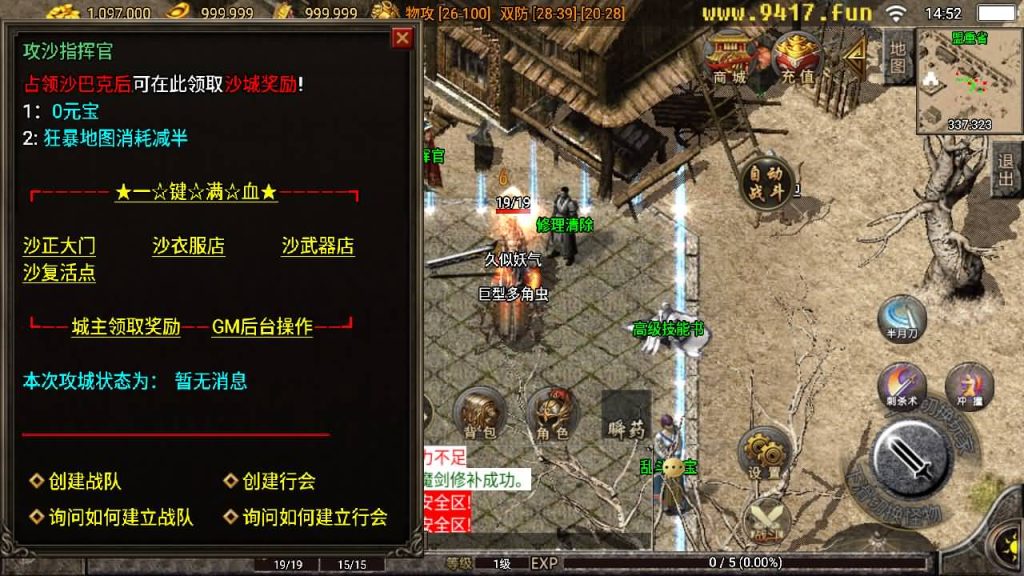 图片[10]源码下载-游戏源码下载-手机游戏源码下载-手机游戏服务端下载-服务端下载-游戏服务端下载-页游服务端下载-页游私服-端游私服-手游私服-游戏私服-网站源码下载-架设工具下载-私服下载【一级传奇】战神引擎[白猪2]源码下载-游戏源码下载-手机游戏源码下载-手机游戏服务端下载-服务端下载-游戏服务端下载-页游服务端下载-页游私服-端游私服-手游私服-游戏私服-网站源码下载-架设工具下载-私服下载久似妖气源码网