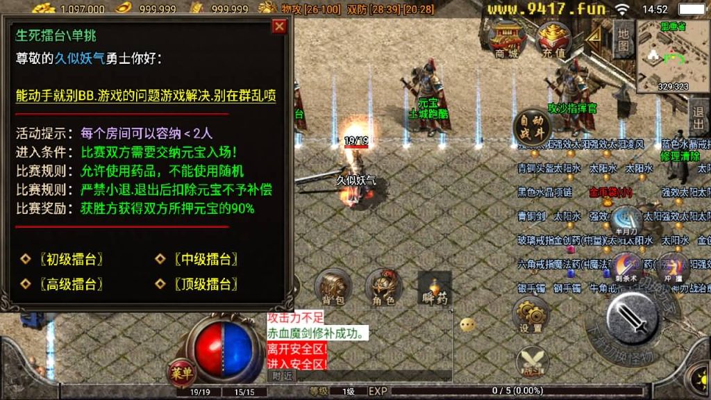 图片[12]源码下载-游戏源码下载-手机游戏源码下载-手机游戏服务端下载-服务端下载-游戏服务端下载-页游服务端下载-页游私服-端游私服-手游私服-游戏私服-网站源码下载-架设工具下载-私服下载【一级传奇】战神引擎[白猪2]源码下载-游戏源码下载-手机游戏源码下载-手机游戏服务端下载-服务端下载-游戏服务端下载-页游服务端下载-页游私服-端游私服-手游私服-游戏私服-网站源码下载-架设工具下载-私服下载久似妖气源码网