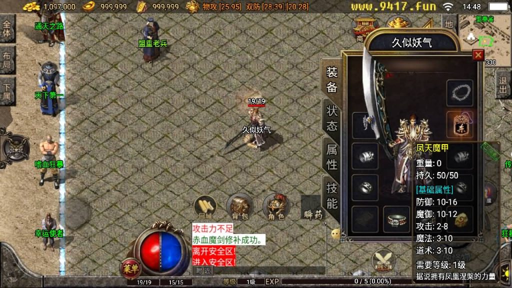 图片[1]源码下载-游戏源码下载-手机游戏源码下载-手机游戏服务端下载-服务端下载-游戏服务端下载-页游服务端下载-页游私服-端游私服-手游私服-游戏私服-网站源码下载-架设工具下载-私服下载【一级传奇】战神引擎[白猪2]源码下载-游戏源码下载-手机游戏源码下载-手机游戏服务端下载-服务端下载-游戏服务端下载-页游服务端下载-页游私服-端游私服-手游私服-游戏私服-网站源码下载-架设工具下载-私服下载久似妖气源码网