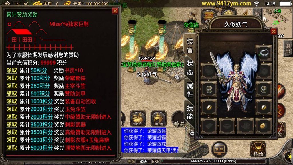 图片[9]源码下载-游戏源码下载-手机游戏源码下载-手机游戏服务端下载-服务端下载-游戏服务端下载-页游服务端下载-页游私服-端游私服-手游私服-游戏私服-网站源码下载-架设工具下载-私服下载【1.85神龙复古之黑夜战神】战神引擎[白猪2]源码下载-游戏源码下载-手机游戏源码下载-手机游戏服务端下载-服务端下载-游戏服务端下载-页游服务端下载-页游私服-端游私服-手游私服-游戏私服-网站源码下载-架设工具下载-私服下载久似妖气源码网