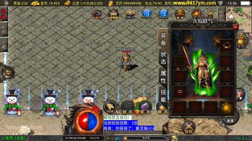 图片[1]源码下载-游戏源码下载-手机游戏源码下载-手机游戏服务端下载-服务端下载-游戏服务端下载-页游服务端下载-页游私服-端游私服-手游私服-游戏私服-网站源码下载-架设工具下载-私服下载【逐鹿决战】战神引擎[白猪3.1]源码下载-游戏源码下载-手机游戏源码下载-手机游戏服务端下载-服务端下载-游戏服务端下载-页游服务端下载-页游私服-端游私服-手游私服-游戏私服-网站源码下载-架设工具下载-私服下载久似妖气源码网