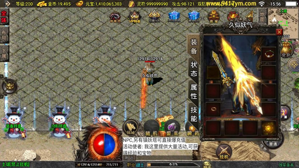 图片[37]源码下载-游戏源码下载-手机游戏源码下载-手机游戏服务端下载-服务端下载-游戏服务端下载-页游服务端下载-页游私服-端游私服-手游私服-游戏私服-网站源码下载-架设工具下载-私服下载【逐鹿决战】战神引擎[白猪3.1]源码下载-游戏源码下载-手机游戏源码下载-手机游戏服务端下载-服务端下载-游戏服务端下载-页游服务端下载-页游私服-端游私服-手游私服-游戏私服-网站源码下载-架设工具下载-私服下载久似妖气源码网