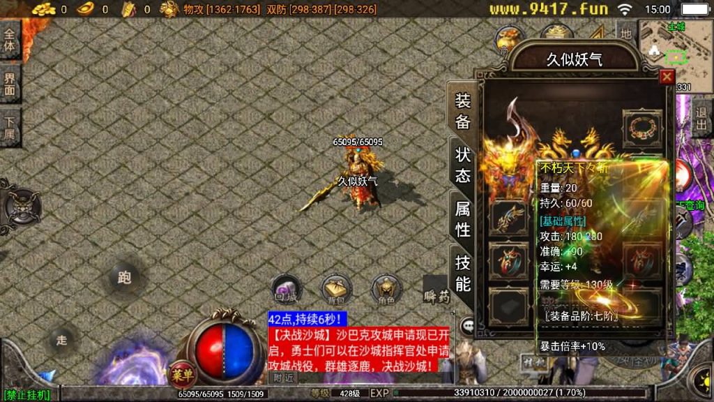 图片[9]源码下载-游戏源码下载-手机游戏源码下载-手机游戏服务端下载-服务端下载-游戏服务端下载-页游服务端下载-页游私服-端游私服-手游私服-游戏私服-网站源码下载-架设工具下载-私服下载【星辰破四大陆】战神引擎[白猪2]源码下载-游戏源码下载-手机游戏源码下载-手机游戏服务端下载-服务端下载-游戏服务端下载-页游服务端下载-页游私服-端游私服-手游私服-游戏私服-网站源码下载-架设工具下载-私服下载久似妖气源码网