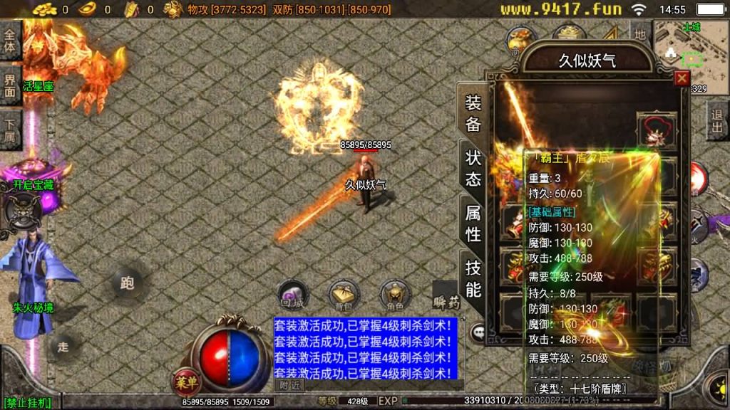 图片[7]源码下载-游戏源码下载-手机游戏源码下载-手机游戏服务端下载-服务端下载-游戏服务端下载-页游服务端下载-页游私服-端游私服-手游私服-游戏私服-网站源码下载-架设工具下载-私服下载【星辰破四大陆】战神引擎[白猪2]源码下载-游戏源码下载-手机游戏源码下载-手机游戏服务端下载-服务端下载-游戏服务端下载-页游服务端下载-页游私服-端游私服-手游私服-游戏私服-网站源码下载-架设工具下载-私服下载久似妖气源码网