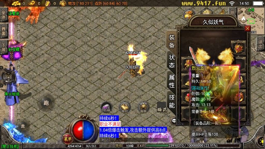 图片[6]源码下载-游戏源码下载-手机游戏源码下载-手机游戏服务端下载-服务端下载-游戏服务端下载-页游服务端下载-页游私服-端游私服-手游私服-游戏私服-网站源码下载-架设工具下载-私服下载【星辰破四大陆】战神引擎[白猪2]源码下载-游戏源码下载-手机游戏源码下载-手机游戏服务端下载-服务端下载-游戏服务端下载-页游服务端下载-页游私服-端游私服-手游私服-游戏私服-网站源码下载-架设工具下载-私服下载久似妖气源码网