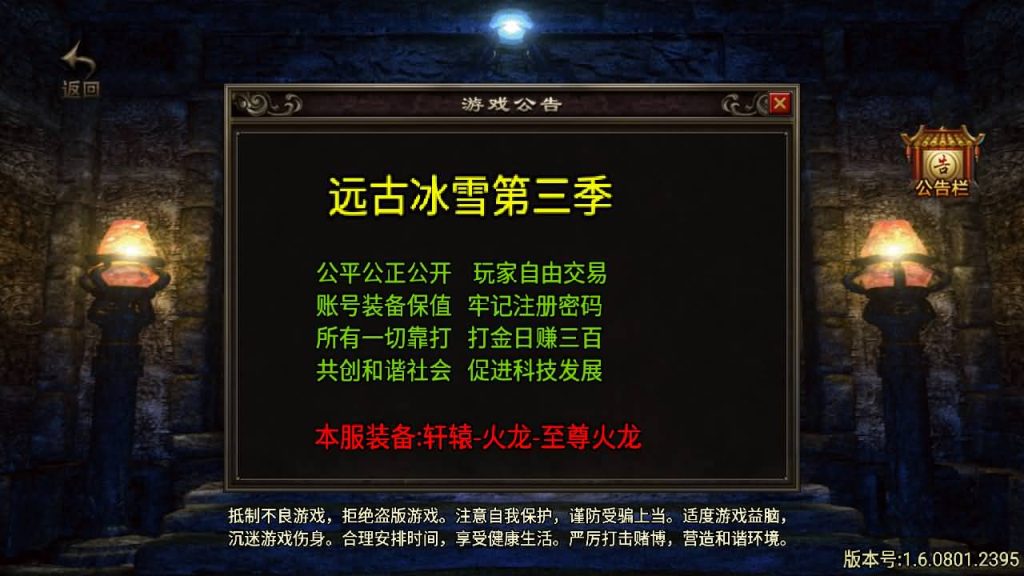 图片[5]源码下载-游戏源码下载-手机游戏源码下载-手机游戏服务端下载-服务端下载-游戏服务端下载-页游服务端下载-页游私服-端游私服-手游私服-游戏私服-网站源码下载-架设工具下载-私服下载【轩辕冰雪第三季】战神引擎[白猪3]源码下载-游戏源码下载-手机游戏源码下载-手机游戏服务端下载-服务端下载-游戏服务端下载-页游服务端下载-页游私服-端游私服-手游私服-游戏私服-网站源码下载-架设工具下载-私服下载久似妖气源码网