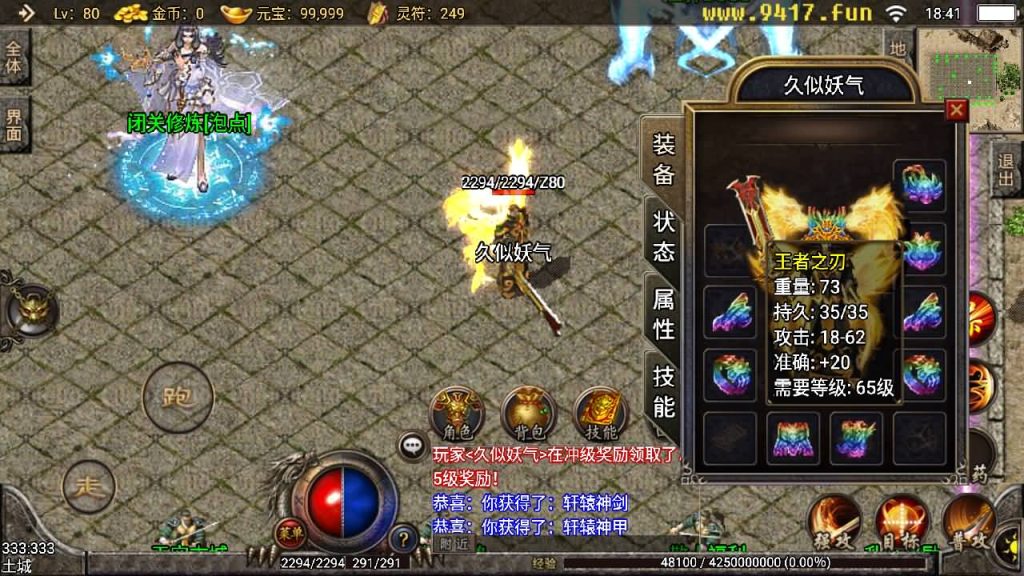 图片[9]源码下载-游戏源码下载-手机游戏源码下载-手机游戏服务端下载-服务端下载-游戏服务端下载-页游服务端下载-页游私服-端游私服-手游私服-游戏私服-网站源码下载-架设工具下载-私服下载【轩辕冰雪第三季】战神引擎[白猪3]源码下载-游戏源码下载-手机游戏源码下载-手机游戏服务端下载-服务端下载-游戏服务端下载-页游服务端下载-页游私服-端游私服-手游私服-游戏私服-网站源码下载-架设工具下载-私服下载久似妖气源码网