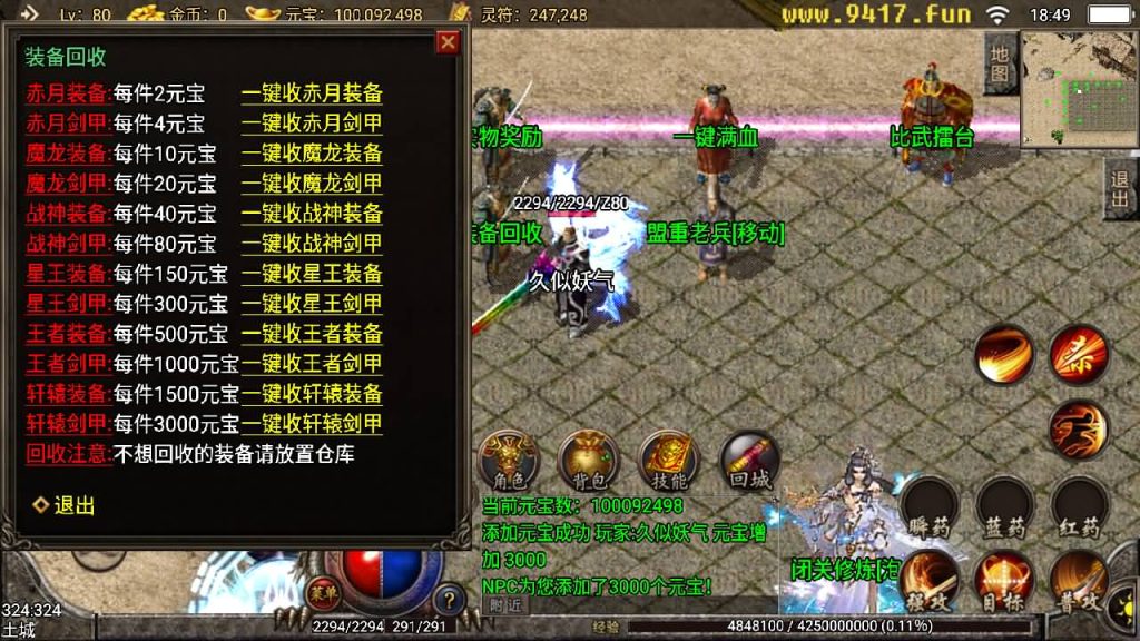 图片[28]源码下载-游戏源码下载-手机游戏源码下载-手机游戏服务端下载-服务端下载-游戏服务端下载-页游服务端下载-页游私服-端游私服-手游私服-游戏私服-网站源码下载-架设工具下载-私服下载【轩辕冰雪第三季】战神引擎[白猪3]源码下载-游戏源码下载-手机游戏源码下载-手机游戏服务端下载-服务端下载-游戏服务端下载-页游服务端下载-页游私服-端游私服-手游私服-游戏私服-网站源码下载-架设工具下载-私服下载久似妖气源码网