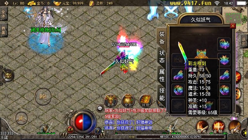 图片[10]源码下载-游戏源码下载-手机游戏源码下载-手机游戏服务端下载-服务端下载-游戏服务端下载-页游服务端下载-页游私服-端游私服-手游私服-游戏私服-网站源码下载-架设工具下载-私服下载【轩辕冰雪第三季】战神引擎[白猪3]源码下载-游戏源码下载-手机游戏源码下载-手机游戏服务端下载-服务端下载-游戏服务端下载-页游服务端下载-页游私服-端游私服-手游私服-游戏私服-网站源码下载-架设工具下载-私服下载久似妖气源码网