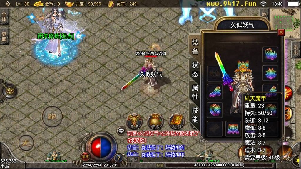 图片[8]源码下载-游戏源码下载-手机游戏源码下载-手机游戏服务端下载-服务端下载-游戏服务端下载-页游服务端下载-页游私服-端游私服-手游私服-游戏私服-网站源码下载-架设工具下载-私服下载【轩辕冰雪第三季】战神引擎[白猪3]源码下载-游戏源码下载-手机游戏源码下载-手机游戏服务端下载-服务端下载-游戏服务端下载-页游服务端下载-页游私服-端游私服-手游私服-游戏私服-网站源码下载-架设工具下载-私服下载久似妖气源码网