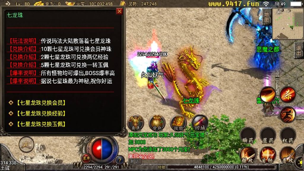 图片[27]源码下载-游戏源码下载-手机游戏源码下载-手机游戏服务端下载-服务端下载-游戏服务端下载-页游服务端下载-页游私服-端游私服-手游私服-游戏私服-网站源码下载-架设工具下载-私服下载【轩辕冰雪第三季】战神引擎[白猪3]源码下载-游戏源码下载-手机游戏源码下载-手机游戏服务端下载-服务端下载-游戏服务端下载-页游服务端下载-页游私服-端游私服-手游私服-游戏私服-网站源码下载-架设工具下载-私服下载久似妖气源码网