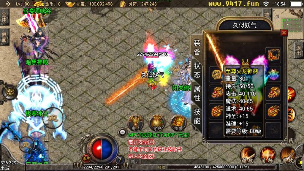 图片[29]源码下载-游戏源码下载-手机游戏源码下载-手机游戏服务端下载-服务端下载-游戏服务端下载-页游服务端下载-页游私服-端游私服-手游私服-游戏私服-网站源码下载-架设工具下载-私服下载【轩辕冰雪第三季】战神引擎[白猪3]源码下载-游戏源码下载-手机游戏源码下载-手机游戏服务端下载-服务端下载-游戏服务端下载-页游服务端下载-页游私服-端游私服-手游私服-游戏私服-网站源码下载-架设工具下载-私服下载久似妖气源码网