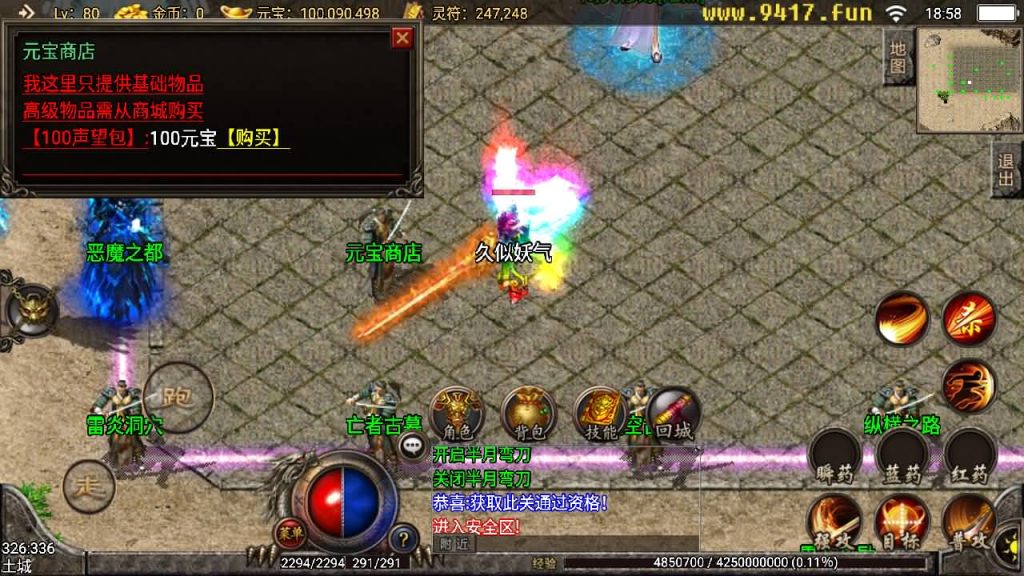 图片[31]源码下载-游戏源码下载-手机游戏源码下载-手机游戏服务端下载-服务端下载-游戏服务端下载-页游服务端下载-页游私服-端游私服-手游私服-游戏私服-网站源码下载-架设工具下载-私服下载【轩辕冰雪第三季】战神引擎[白猪3]源码下载-游戏源码下载-手机游戏源码下载-手机游戏服务端下载-服务端下载-游戏服务端下载-页游服务端下载-页游私服-端游私服-手游私服-游戏私服-网站源码下载-架设工具下载-私服下载久似妖气源码网