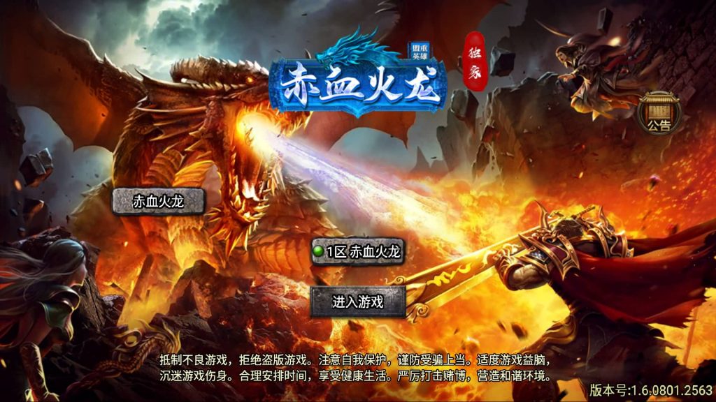 图片[5]源码下载-游戏源码下载-手机游戏源码下载-手机游戏服务端下载-服务端下载-游戏服务端下载-页游服务端下载-页游私服-端游私服-手游私服-游戏私服-网站源码下载-架设工具下载-私服下载【赤血火龙第二季】战神引擎[天花板登陆器]源码下载-游戏源码下载-手机游戏源码下载-手机游戏服务端下载-服务端下载-游戏服务端下载-页游服务端下载-页游私服-端游私服-手游私服-游戏私服-网站源码下载-架设工具下载-私服下载久似妖气源码网