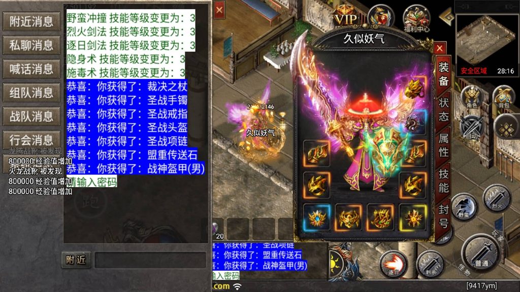 图片[19]源码下载-游戏源码下载-手机游戏源码下载-手机游戏服务端下载-服务端下载-游戏服务端下载-页游服务端下载-页游私服-端游私服-手游私服-游戏私服-网站源码下载-架设工具下载-私服下载【赤血火龙第二季】战神引擎[天花板登陆器]源码下载-游戏源码下载-手机游戏源码下载-手机游戏服务端下载-服务端下载-游戏服务端下载-页游服务端下载-页游私服-端游私服-手游私服-游戏私服-网站源码下载-架设工具下载-私服下载久似妖气源码网