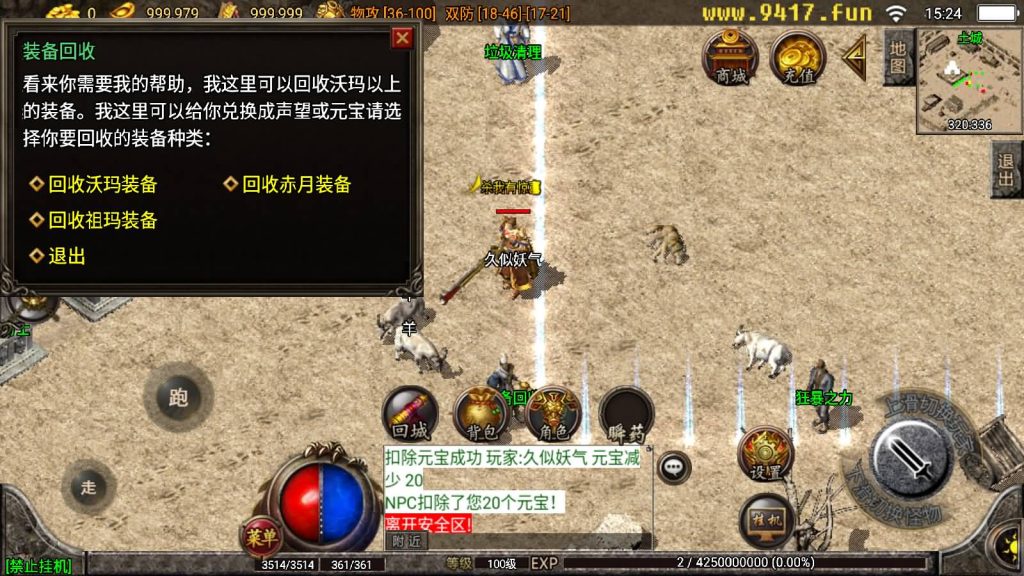 图片[17]源码下载-游戏源码下载-手机游戏源码下载-手机游戏服务端下载-服务端下载-游戏服务端下载-页游服务端下载-页游私服-端游私服-手游私服-游戏私服-网站源码下载-架设工具下载-私服下载【176无双复古】战神引擎[白猪2]源码下载-游戏源码下载-手机游戏源码下载-手机游戏服务端下载-服务端下载-游戏服务端下载-页游服务端下载-页游私服-端游私服-手游私服-游戏私服-网站源码下载-架设工具下载-私服下载久似妖气源码网