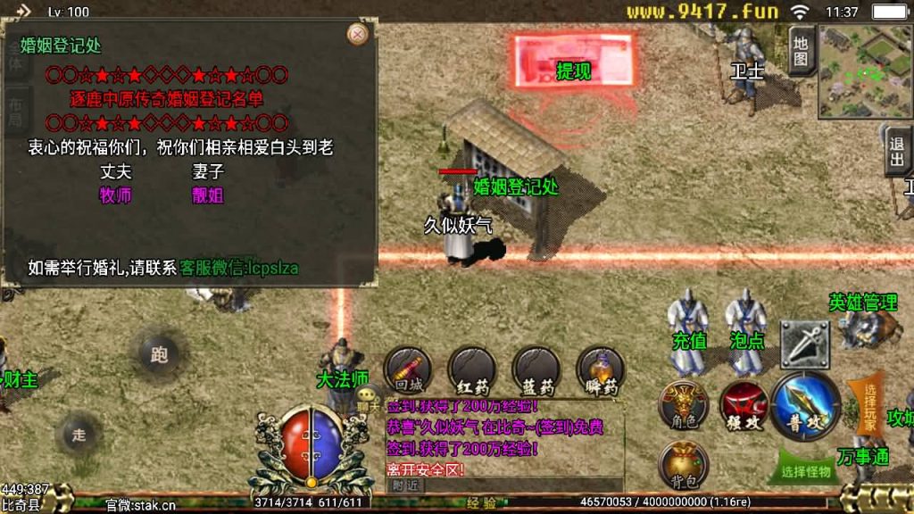 图片[4]源码下载-游戏源码下载-手机游戏源码下载-手机游戏服务端下载-服务端下载-游戏服务端下载-页游服务端下载-页游私服-端游私服-手游私服-游戏私服-网站源码下载-架设工具下载-私服下载【新逐鹿中原全新骑马无英雄端】战神引擎[白猪3]源码下载-游戏源码下载-手机游戏源码下载-手机游戏服务端下载-服务端下载-游戏服务端下载-页游服务端下载-页游私服-端游私服-手游私服-游戏私服-网站源码下载-架设工具下载-私服下载久似妖气源码网