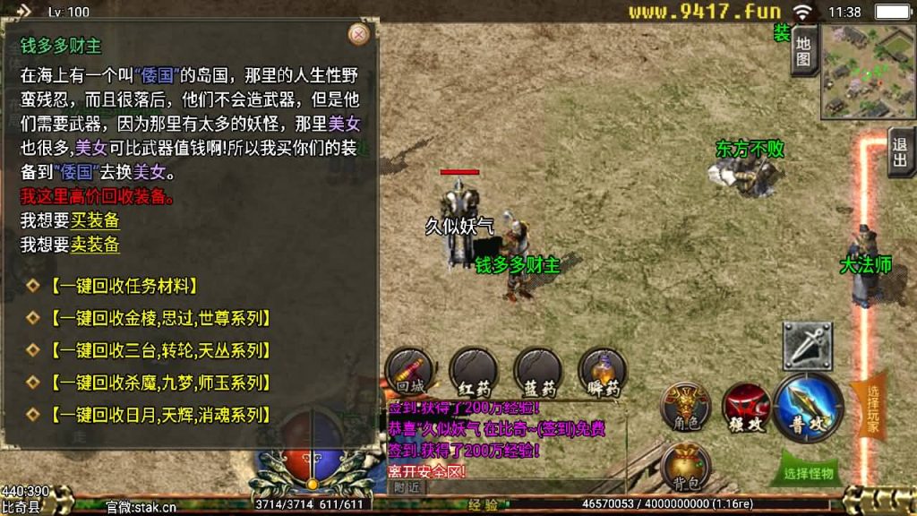 图片[5]源码下载-游戏源码下载-手机游戏源码下载-手机游戏服务端下载-服务端下载-游戏服务端下载-页游服务端下载-页游私服-端游私服-手游私服-游戏私服-网站源码下载-架设工具下载-私服下载【新逐鹿中原全新骑马无英雄端】战神引擎[白猪3]源码下载-游戏源码下载-手机游戏源码下载-手机游戏服务端下载-服务端下载-游戏服务端下载-页游服务端下载-页游私服-端游私服-手游私服-游戏私服-网站源码下载-架设工具下载-私服下载久似妖气源码网