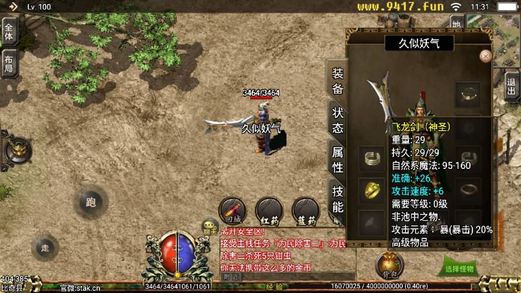 图片[7]源码下载-游戏源码下载-手机游戏源码下载-手机游戏服务端下载-服务端下载-游戏服务端下载-页游服务端下载-页游私服-端游私服-手游私服-游戏私服-网站源码下载-架设工具下载-私服下载【新逐鹿中原全新骑马无英雄端】战神引擎[白猪3]源码下载-游戏源码下载-手机游戏源码下载-手机游戏服务端下载-服务端下载-游戏服务端下载-页游服务端下载-页游私服-端游私服-手游私服-游戏私服-网站源码下载-架设工具下载-私服下载久似妖气源码网