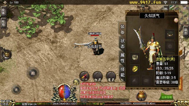 【新逐鹿中原全新骑马无英雄端】战神引擎[白猪3]源码下载-游戏源码下载-手机游戏源码下载-手机游戏服务端下载-服务端下载-游戏服务端下载-页游服务端下载-页游私服-端游私服-手游私服-游戏私服-网站源码下载-架设工具下载-私服下载久似妖气源码网