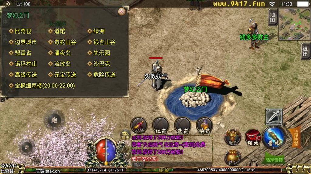 图片[18]源码下载-游戏源码下载-手机游戏源码下载-手机游戏服务端下载-服务端下载-游戏服务端下载-页游服务端下载-页游私服-端游私服-手游私服-游戏私服-网站源码下载-架设工具下载-私服下载【新逐鹿中原全新骑马无英雄端】战神引擎[白猪3]源码下载-游戏源码下载-手机游戏源码下载-手机游戏服务端下载-服务端下载-游戏服务端下载-页游服务端下载-页游私服-端游私服-手游私服-游戏私服-网站源码下载-架设工具下载-私服下载久似妖气源码网