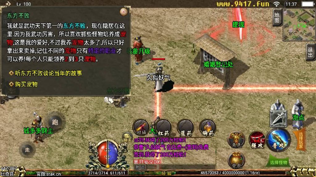 图片[15]源码下载-游戏源码下载-手机游戏源码下载-手机游戏服务端下载-服务端下载-游戏服务端下载-页游服务端下载-页游私服-端游私服-手游私服-游戏私服-网站源码下载-架设工具下载-私服下载【新逐鹿中原全新骑马无英雄端】战神引擎[白猪3]源码下载-游戏源码下载-手机游戏源码下载-手机游戏服务端下载-服务端下载-游戏服务端下载-页游服务端下载-页游私服-端游私服-手游私服-游戏私服-网站源码下载-架设工具下载-私服下载久似妖气源码网