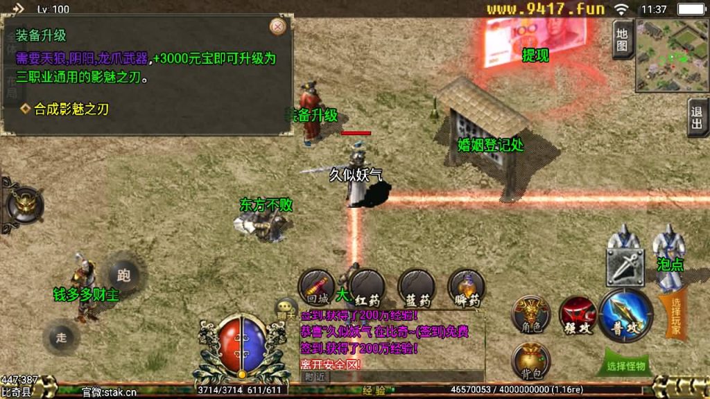 图片[14]源码下载-游戏源码下载-手机游戏源码下载-手机游戏服务端下载-服务端下载-游戏服务端下载-页游服务端下载-页游私服-端游私服-手游私服-游戏私服-网站源码下载-架设工具下载-私服下载【新逐鹿中原全新骑马无英雄端】战神引擎[白猪3]源码下载-游戏源码下载-手机游戏源码下载-手机游戏服务端下载-服务端下载-游戏服务端下载-页游服务端下载-页游私服-端游私服-手游私服-游戏私服-网站源码下载-架设工具下载-私服下载久似妖气源码网