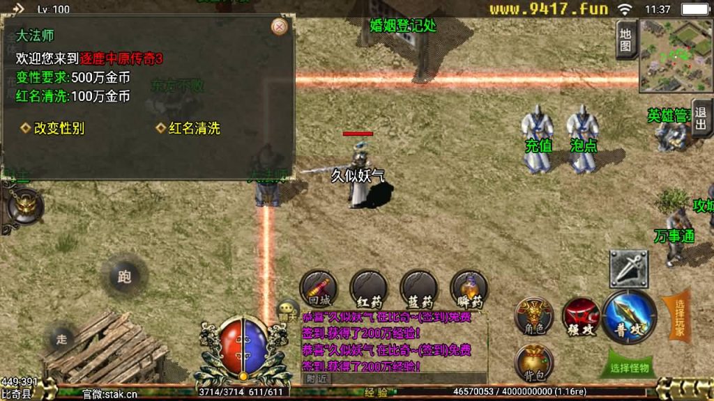 图片[13]源码下载-游戏源码下载-手机游戏源码下载-手机游戏服务端下载-服务端下载-游戏服务端下载-页游服务端下载-页游私服-端游私服-手游私服-游戏私服-网站源码下载-架设工具下载-私服下载【新逐鹿中原全新骑马无英雄端】战神引擎[白猪3]源码下载-游戏源码下载-手机游戏源码下载-手机游戏服务端下载-服务端下载-游戏服务端下载-页游服务端下载-页游私服-端游私服-手游私服-游戏私服-网站源码下载-架设工具下载-私服下载久似妖气源码网