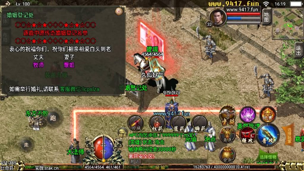 图片[10]源码下载-游戏源码下载-手机游戏源码下载-手机游戏服务端下载-服务端下载-游戏服务端下载-页游服务端下载-页游私服-端游私服-手游私服-游戏私服-网站源码下载-架设工具下载-私服下载【新逐鹿中原全新骑马合击端】战神引擎[白猪3]源码下载-游戏源码下载-手机游戏源码下载-手机游戏服务端下载-服务端下载-游戏服务端下载-页游服务端下载-页游私服-端游私服-手游私服-游戏私服-网站源码下载-架设工具下载-私服下载久似妖气源码网