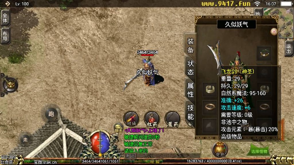 图片[4]源码下载-游戏源码下载-手机游戏源码下载-手机游戏服务端下载-服务端下载-游戏服务端下载-页游服务端下载-页游私服-端游私服-手游私服-游戏私服-网站源码下载-架设工具下载-私服下载【新逐鹿中原全新骑马合击端】战神引擎[白猪3]源码下载-游戏源码下载-手机游戏源码下载-手机游戏服务端下载-服务端下载-游戏服务端下载-页游服务端下载-页游私服-端游私服-手游私服-游戏私服-网站源码下载-架设工具下载-私服下载久似妖气源码网