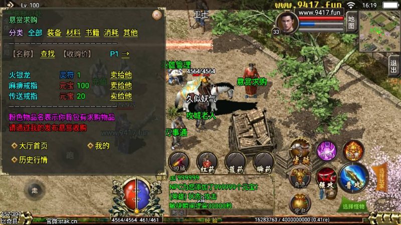 【新逐鹿中原全新骑马合击端】战神引擎[白猪3]源码下载-游戏源码下载-手机游戏源码下载-手机游戏服务端下载-服务端下载-游戏服务端下载-页游服务端下载-页游私服-端游私服-手游私服-游戏私服-网站源码下载-架设工具下载-私服下载久似妖气源码网