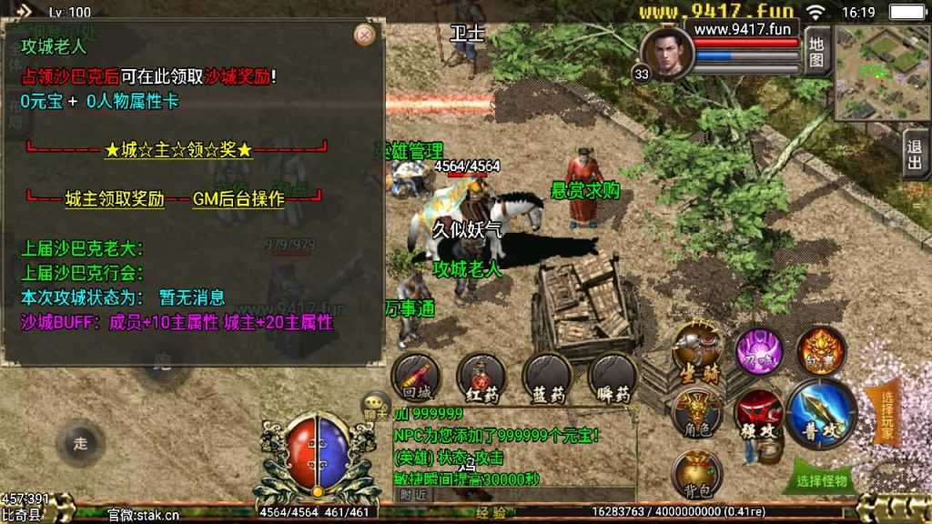 图片[9]源码下载-游戏源码下载-手机游戏源码下载-手机游戏服务端下载-服务端下载-游戏服务端下载-页游服务端下载-页游私服-端游私服-手游私服-游戏私服-网站源码下载-架设工具下载-私服下载【新逐鹿中原全新骑马合击端】战神引擎[白猪3]源码下载-游戏源码下载-手机游戏源码下载-手机游戏服务端下载-服务端下载-游戏服务端下载-页游服务端下载-页游私服-端游私服-手游私服-游戏私服-网站源码下载-架设工具下载-私服下载久似妖气源码网