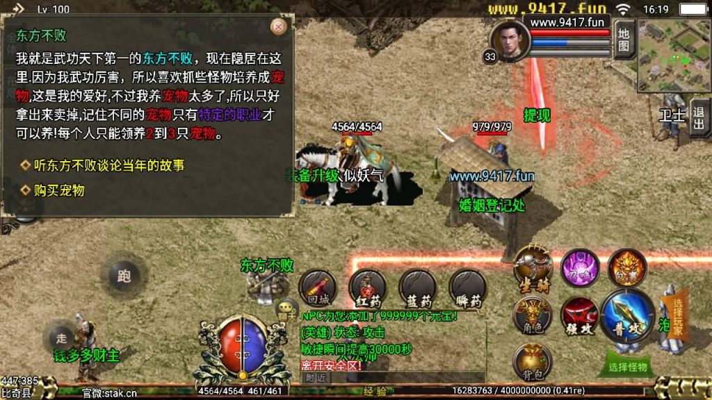 图片[12]源码下载-游戏源码下载-手机游戏源码下载-手机游戏服务端下载-服务端下载-游戏服务端下载-页游服务端下载-页游私服-端游私服-手游私服-游戏私服-网站源码下载-架设工具下载-私服下载【新逐鹿中原全新骑马合击端】战神引擎[白猪3]源码下载-游戏源码下载-手机游戏源码下载-手机游戏服务端下载-服务端下载-游戏服务端下载-页游服务端下载-页游私服-端游私服-手游私服-游戏私服-网站源码下载-架设工具下载-私服下载久似妖气源码网