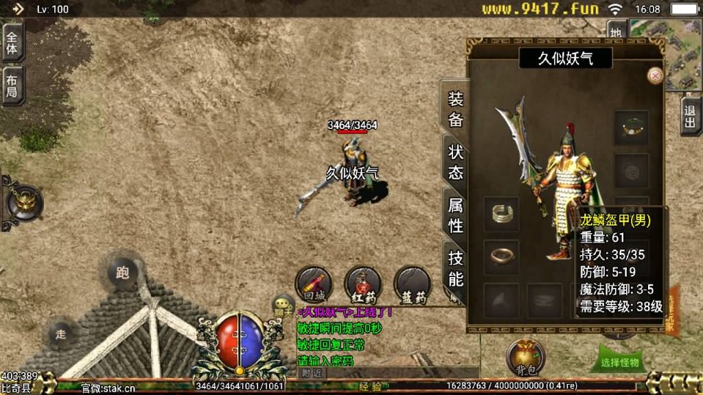 图片[2]源码下载-游戏源码下载-手机游戏源码下载-手机游戏服务端下载-服务端下载-游戏服务端下载-页游服务端下载-页游私服-端游私服-手游私服-游戏私服-网站源码下载-架设工具下载-私服下载【新逐鹿中原全新骑马合击端】战神引擎[白猪3]源码下载-游戏源码下载-手机游戏源码下载-手机游戏服务端下载-服务端下载-游戏服务端下载-页游服务端下载-页游私服-端游私服-手游私服-游戏私服-网站源码下载-架设工具下载-私服下载久似妖气源码网